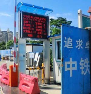中铁5号线