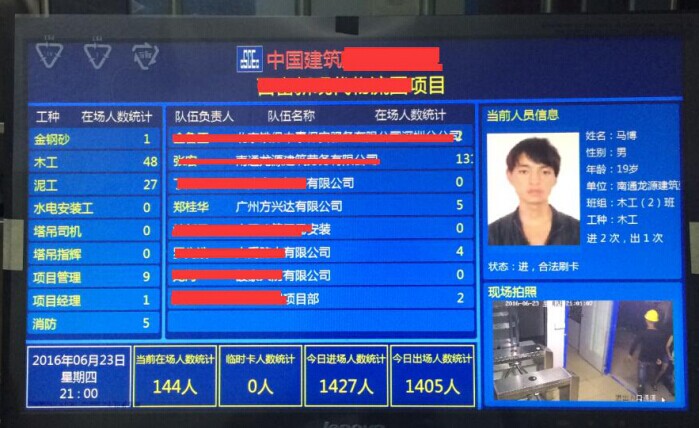 L:\方案\工地通道闸\QQ图片20160901123746.jpg