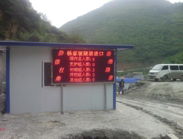 贵州大方县杨家坡隧道案例